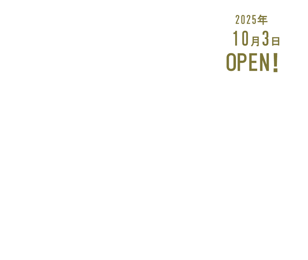 出張や旅行の拠点に新たな選択肢を。ニッカホームホテル 2025年10月3日OPEN！